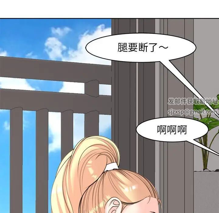我的女儿就拜托你了第8话