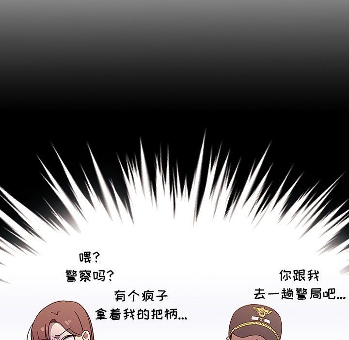 《调教开关》第3话