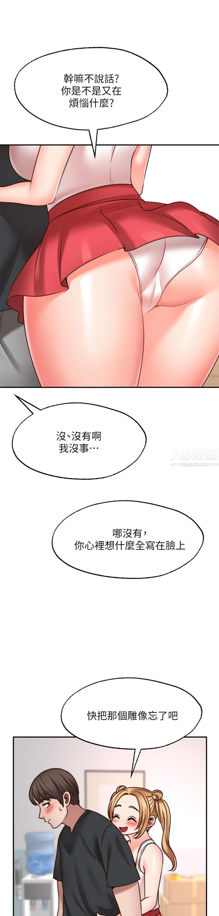 愿望不射限第21话-九天色女降落