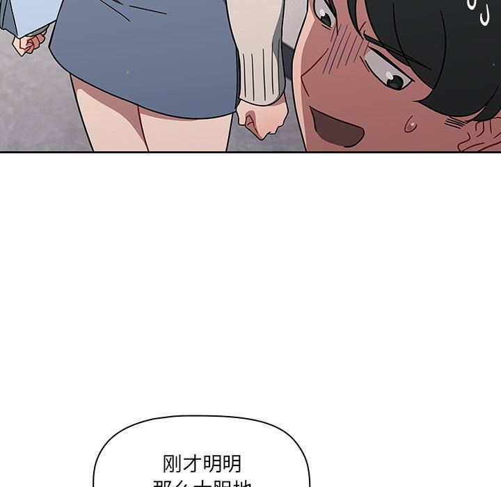 調教開關第3話