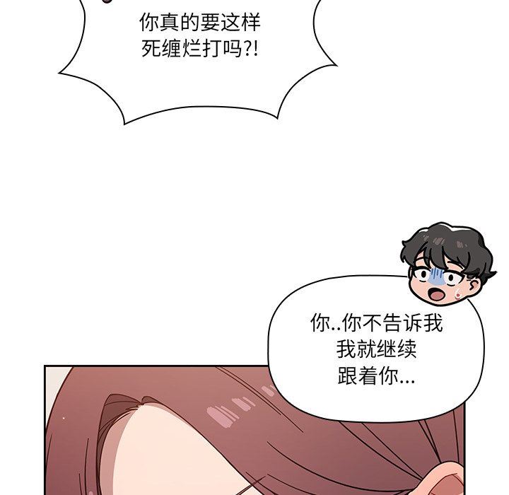 調教開關第3話