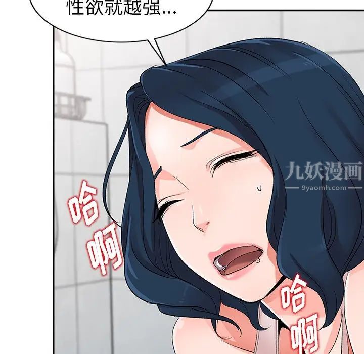 娜娜變身記第5话