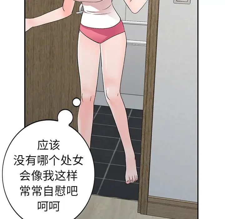 娜娜变身记第5话