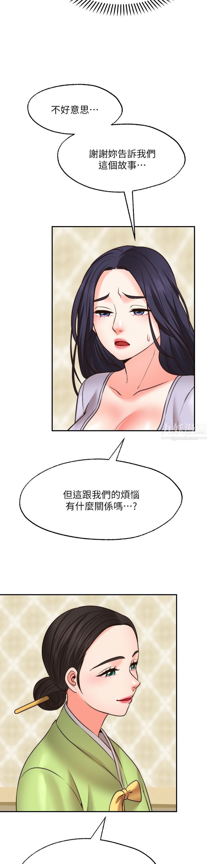 愿望不射限第21话-九天色女降落