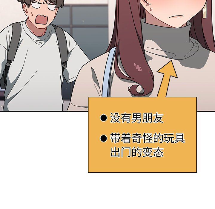 調教開關第3話