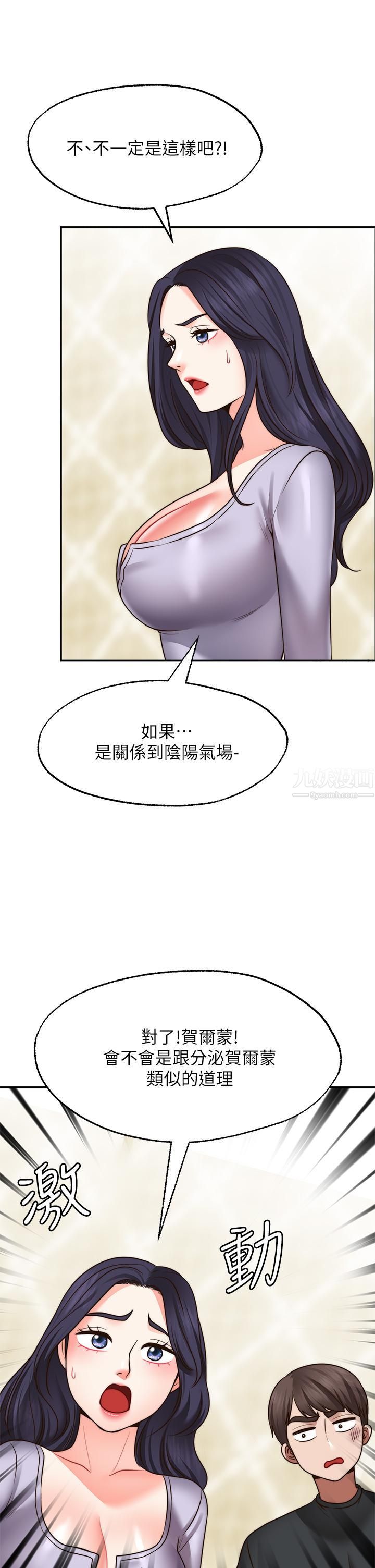 愿望不射限第21话-九天色女降落