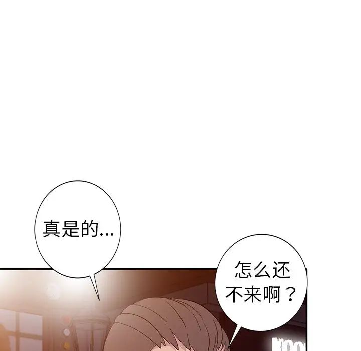 娜娜變身記第5话