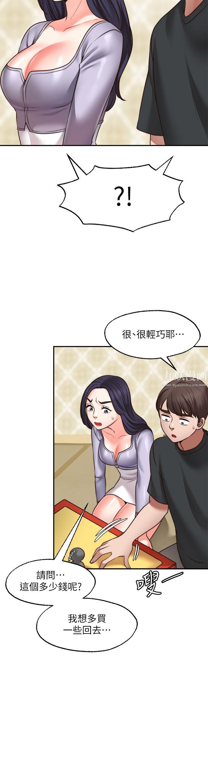 願望不射限第22話-我是來找你做愛的!