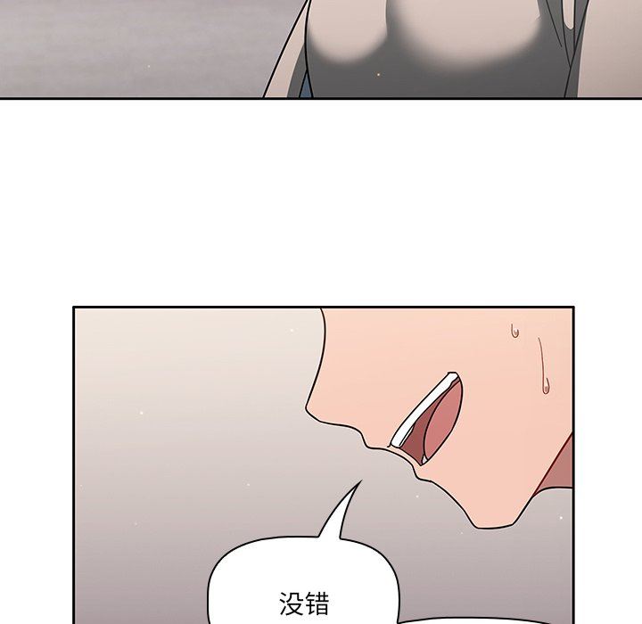 調教開關第3話