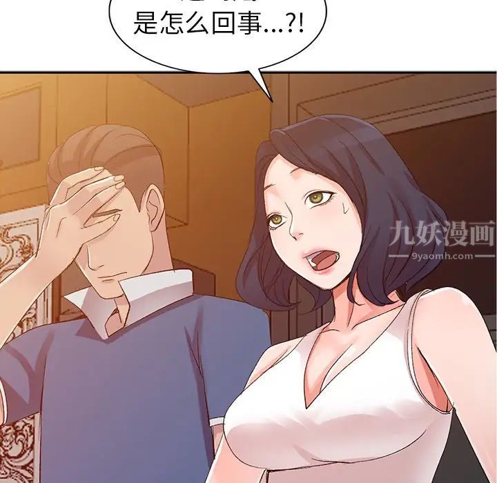 娜娜变身记第5话