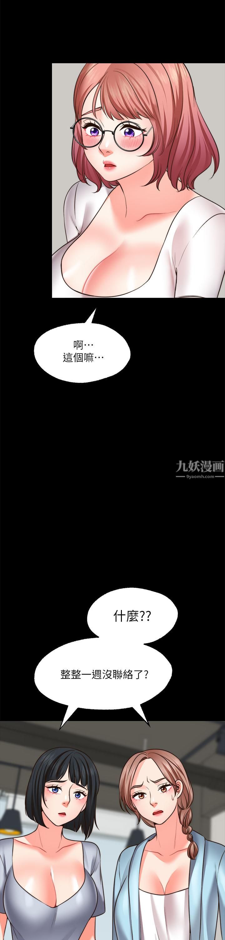 願望不射限第22話-我是來找你做愛的!
