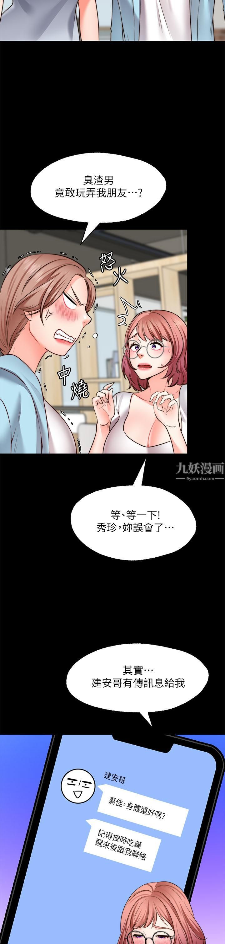 愿望不射限第22话-我是来找你做爱的!
