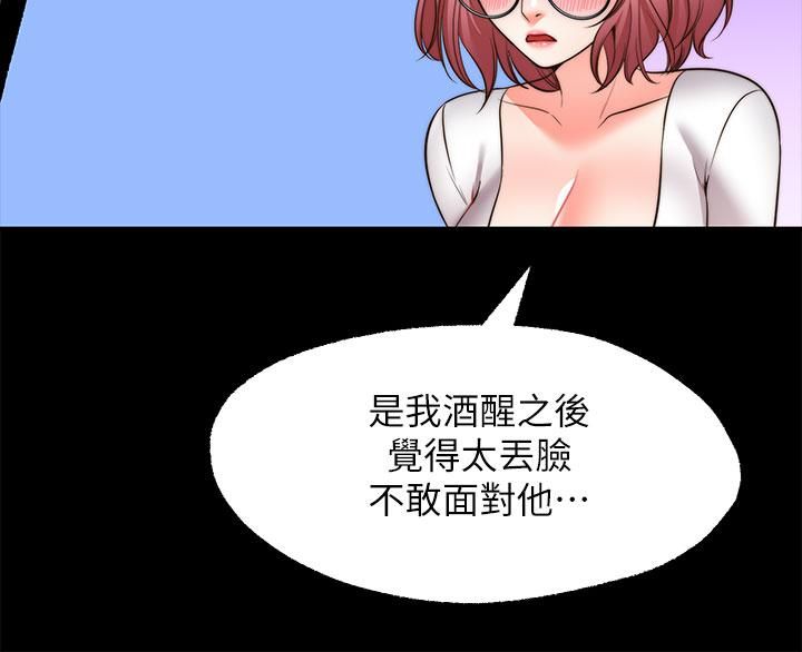 愿望不射限第22话-我是来找你做爱的!