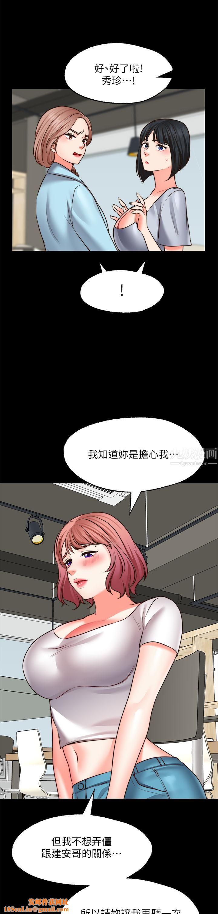 愿望不射限第22话-我是来找你做爱的!