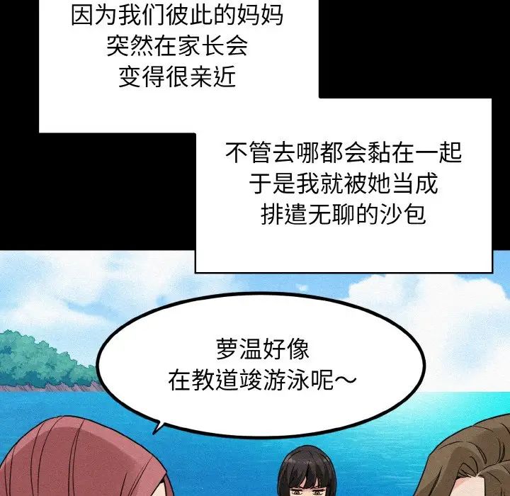 发小碰不得第1話