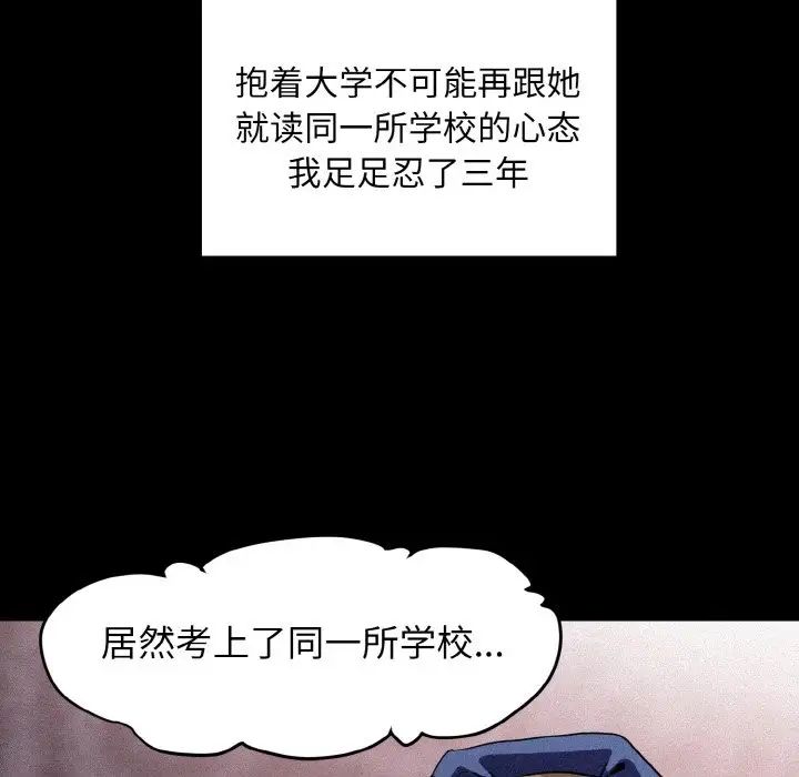 发小碰不得第1話