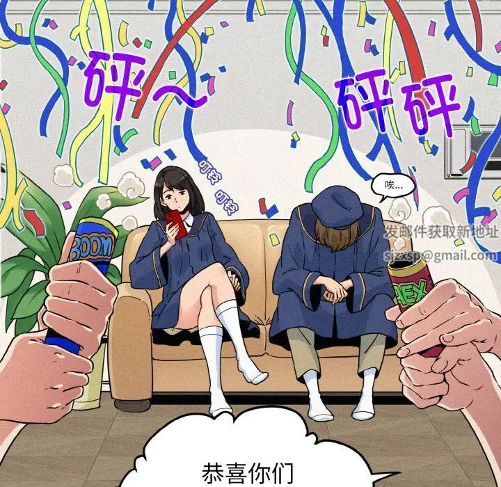发小碰不得第1話