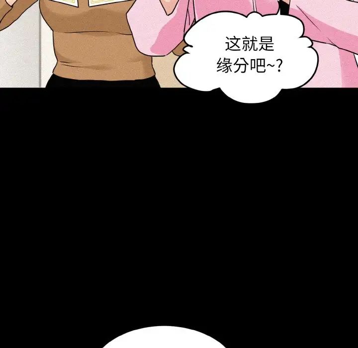 发小碰不得第1話