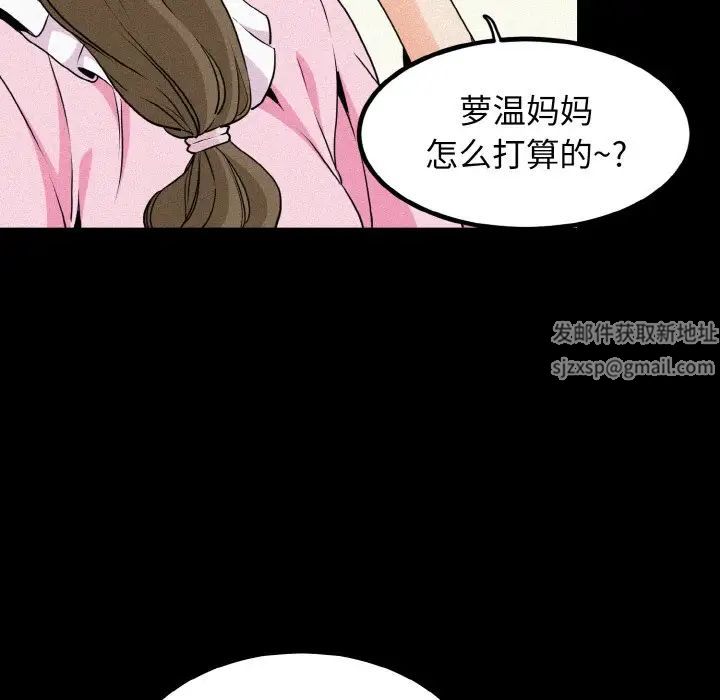 发小碰不得第1話