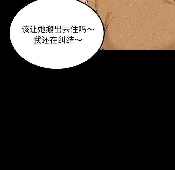 发小碰不得第1话