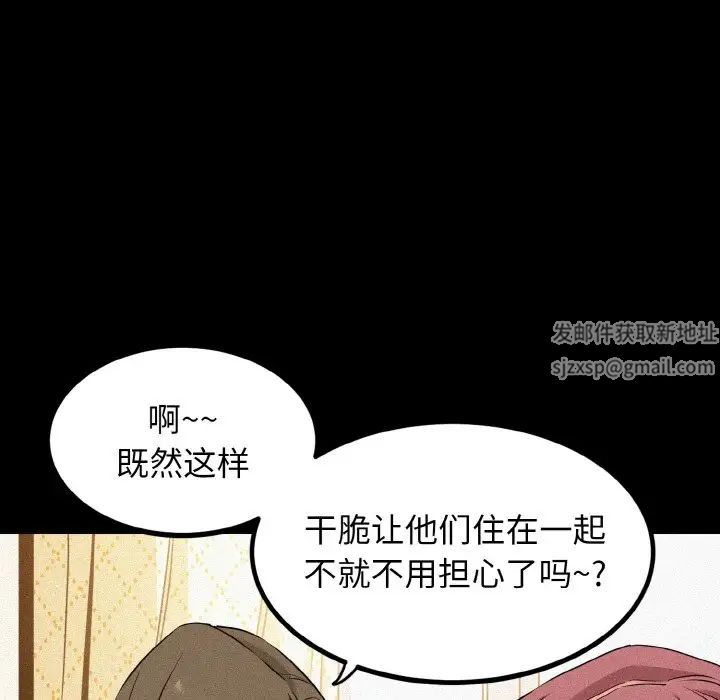 发小碰不得第1話