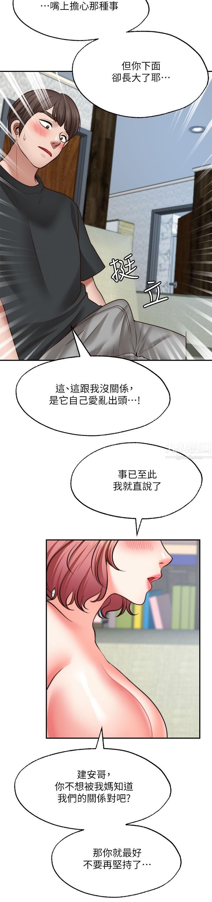 愿望不射限第22话-我是来找你做爱的!
