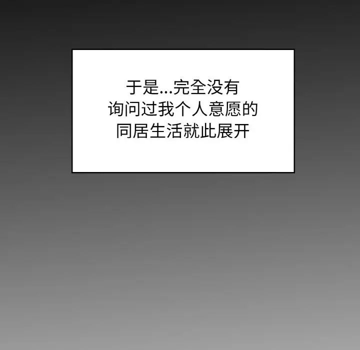 发小碰不得第1話