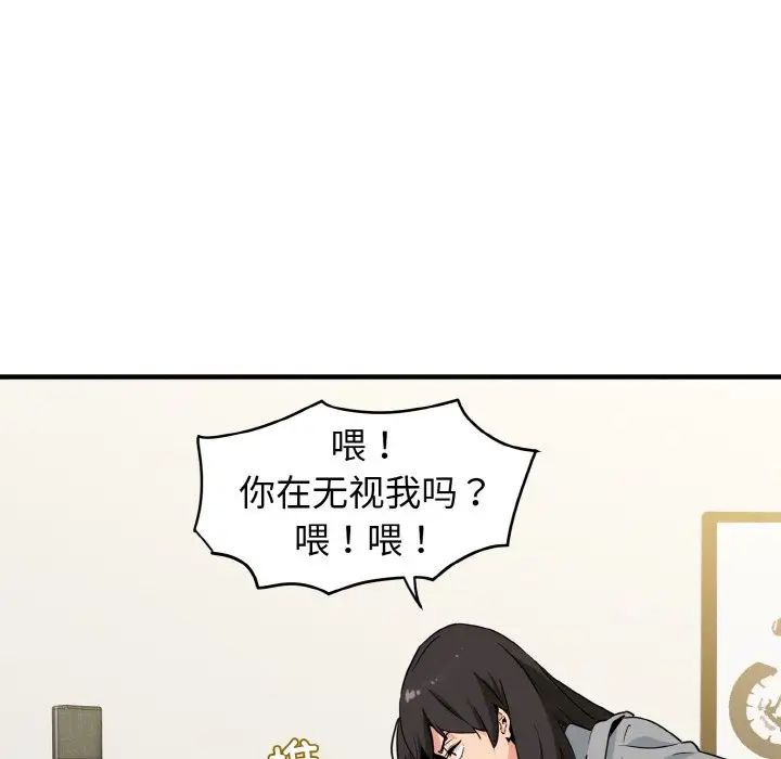 发小碰不得第1話