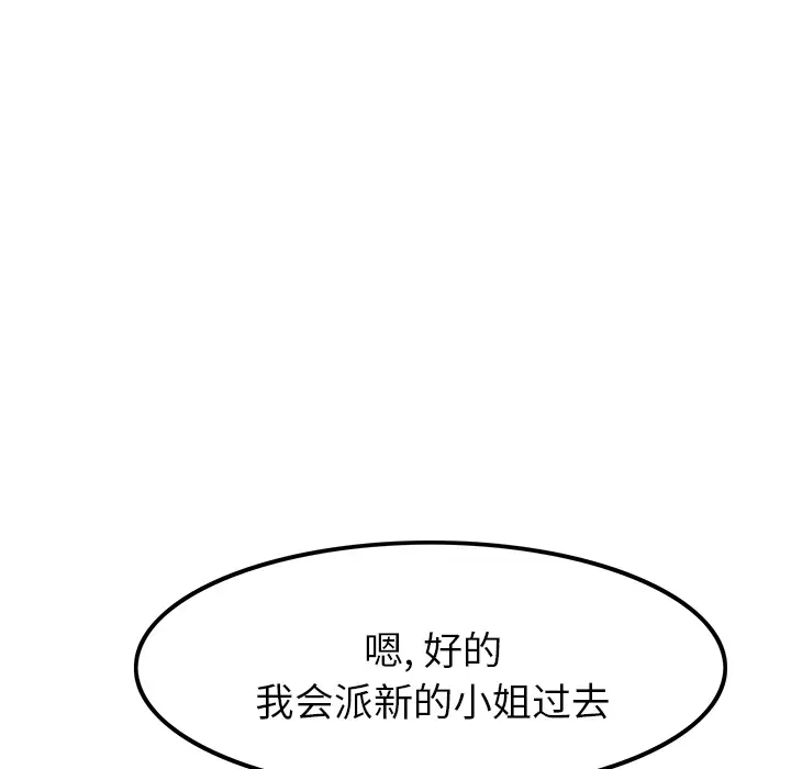 去幸岛第7话