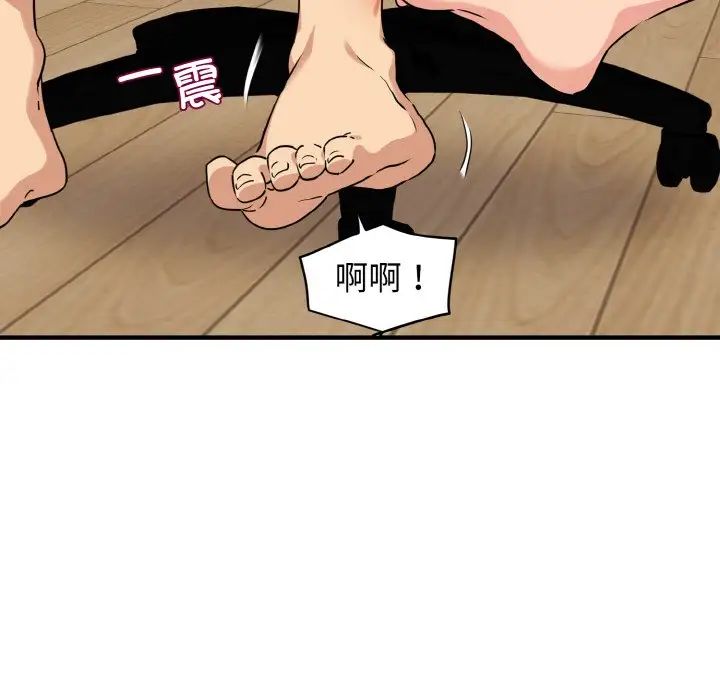 发小碰不得第1话
