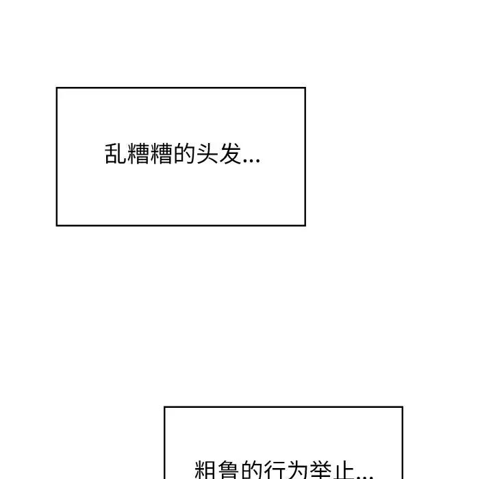 发小碰不得第1話