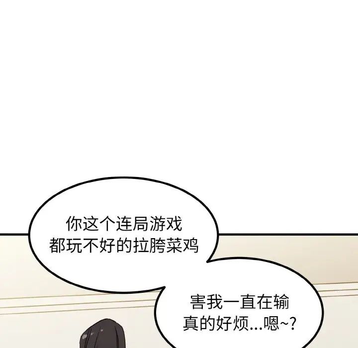 发小碰不得第1話