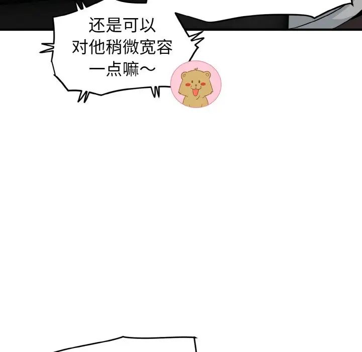 发小碰不得第1話