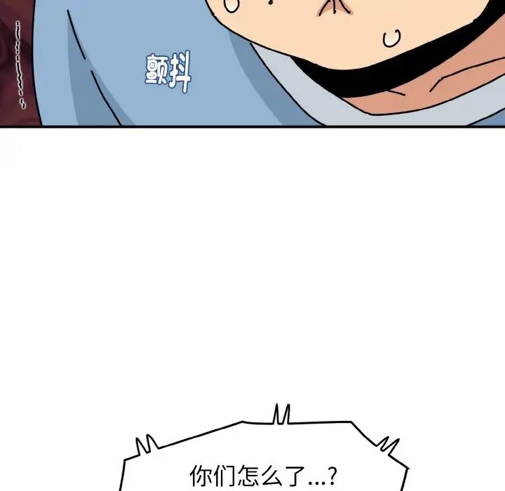 发小碰不得第1话