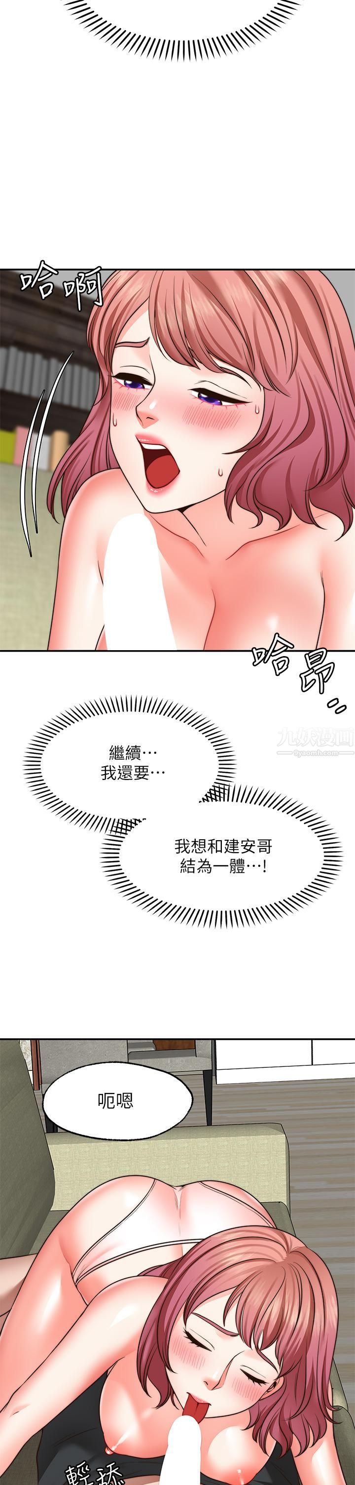 愿望不射限第23话-无法回头的淫乱关系
