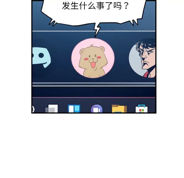 发小碰不得第1话