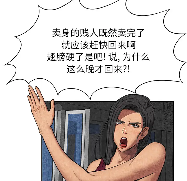 去幸岛第7话