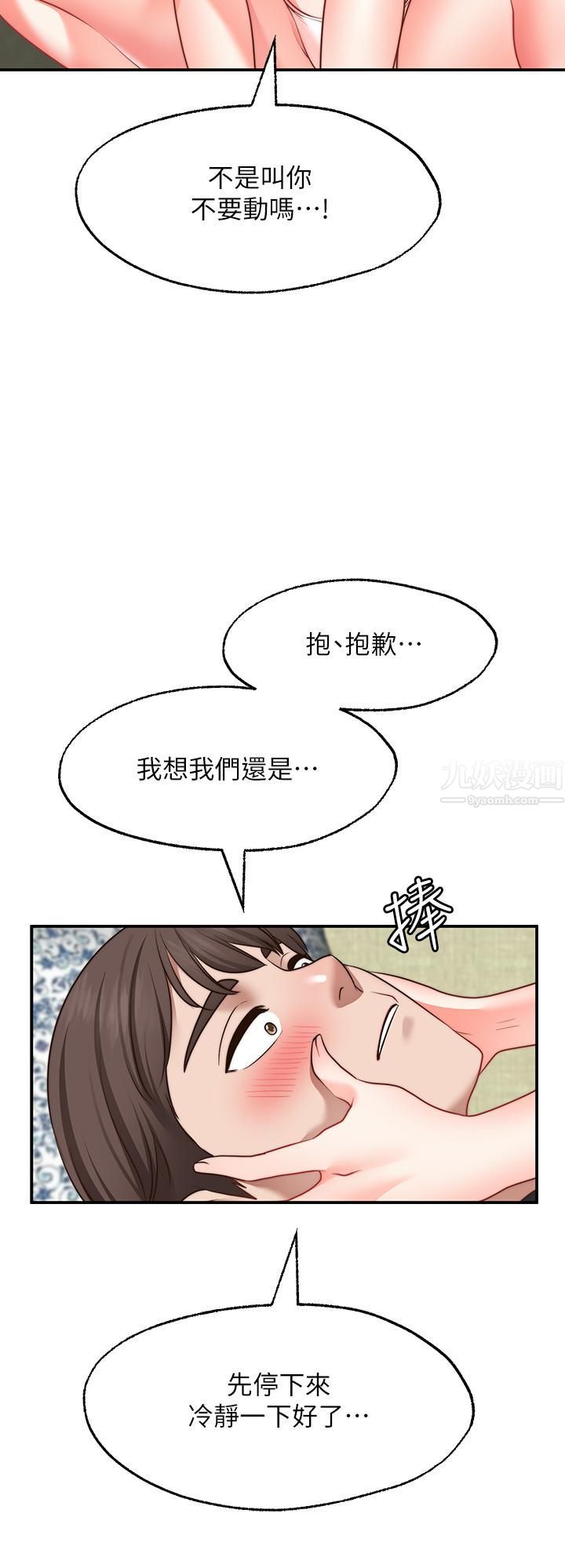 愿望不射限第23话-无法回头的淫乱关系