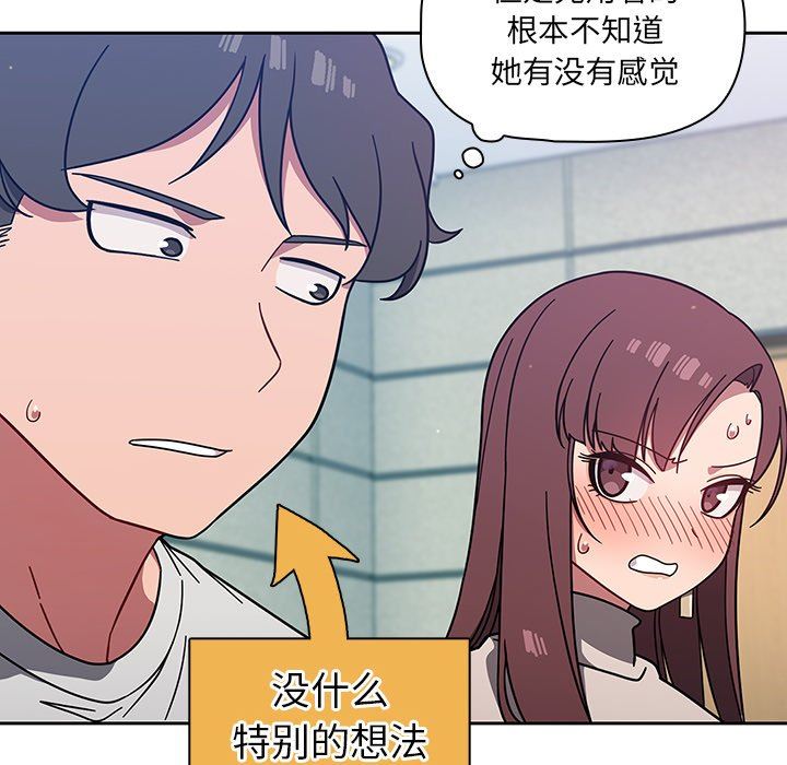 調教開關第4話