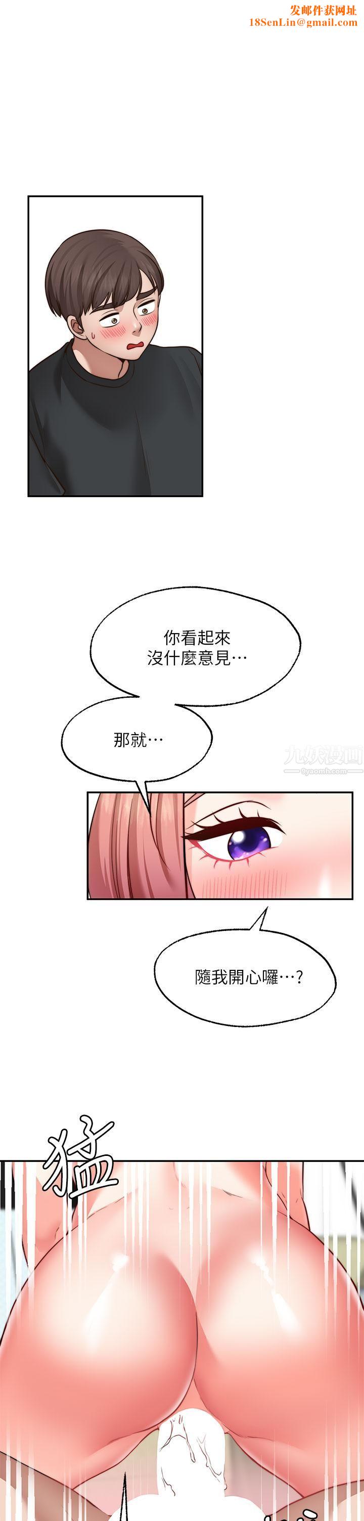 愿望不射限第24话-直窜脑门的酥麻快感
