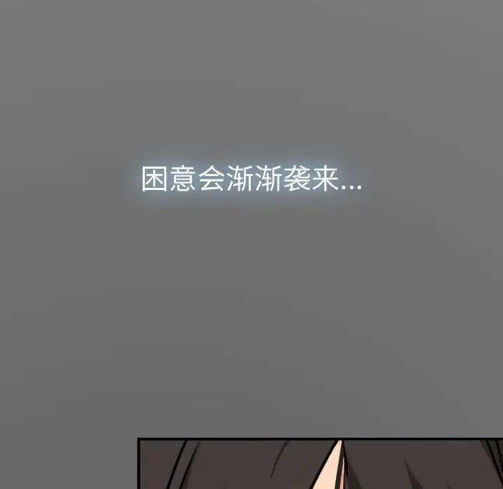 发小碰不得第1話
