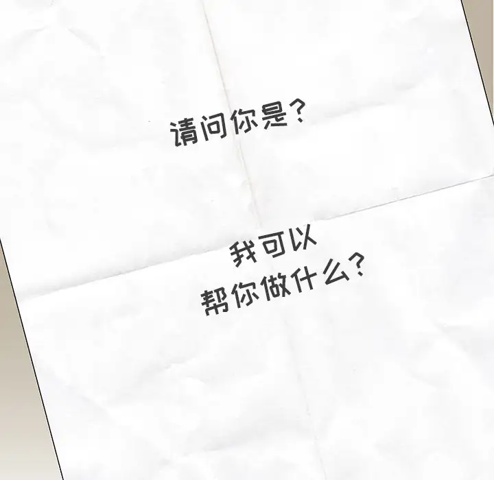 去幸岛第7话