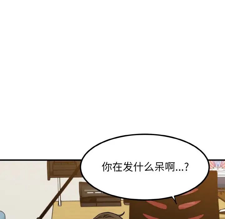发小碰不得第1話