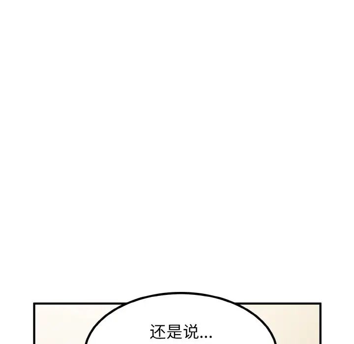 发小碰不得第1話