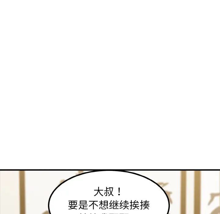 发小碰不得第1话