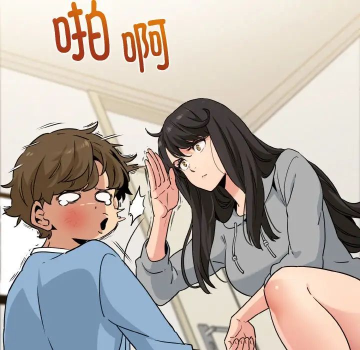 发小碰不得第1话