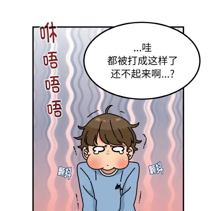 发小碰不得第1话