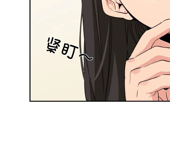 发小碰不得第1話