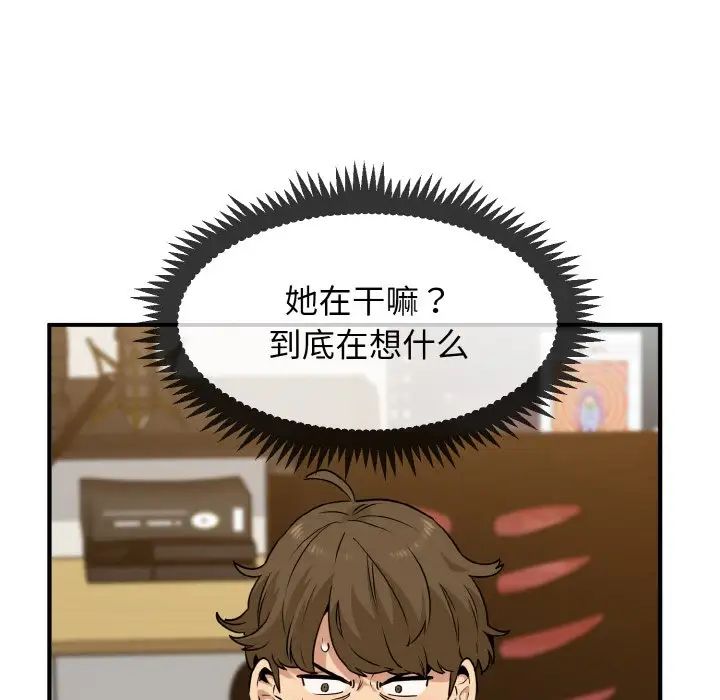 发小碰不得第1话