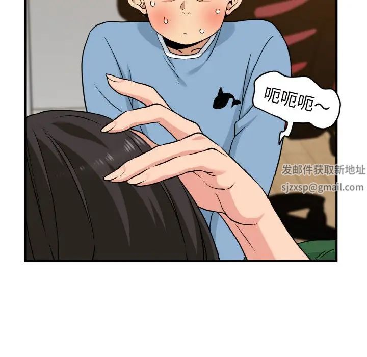 发小碰不得第1話